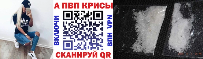 как найти наркотики Сосновка Альфа ПВП СК КРИС