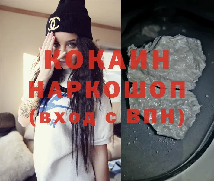 Cocaine 99%  Сосновка 