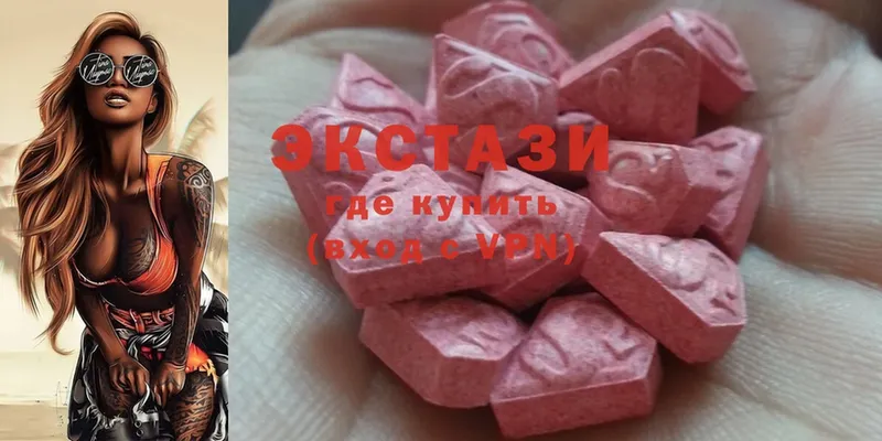 купить закладку  Сосновка  Ecstasy 99% 