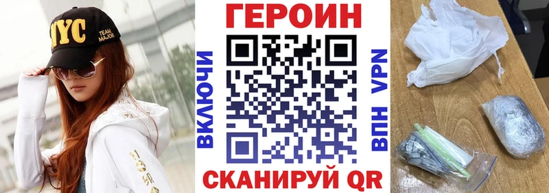 ГЕРОИН VHQ  Сосновка 