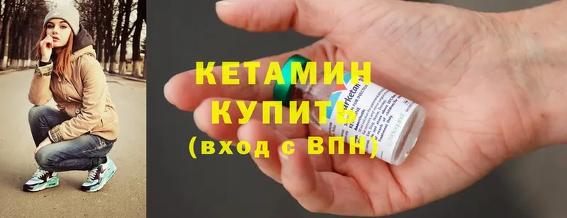 КЕТАМИН ketamine  Сосновка 