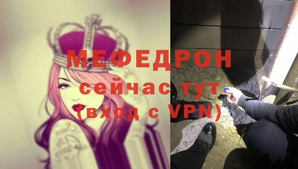 мяу мяу кристалл Новодвинск