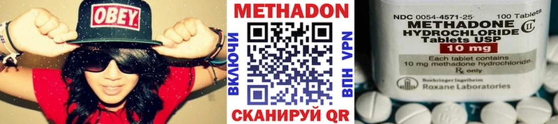 Метадон кристалл  Сосновка 