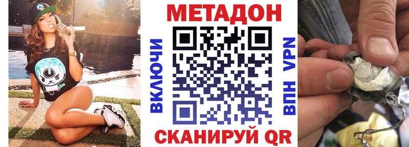 Метадон кристалл Сосновка