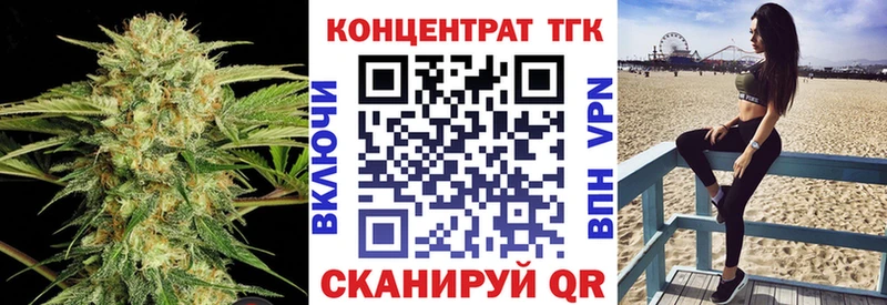 ТГК концентрат  площадка как зайти  Сосновка 